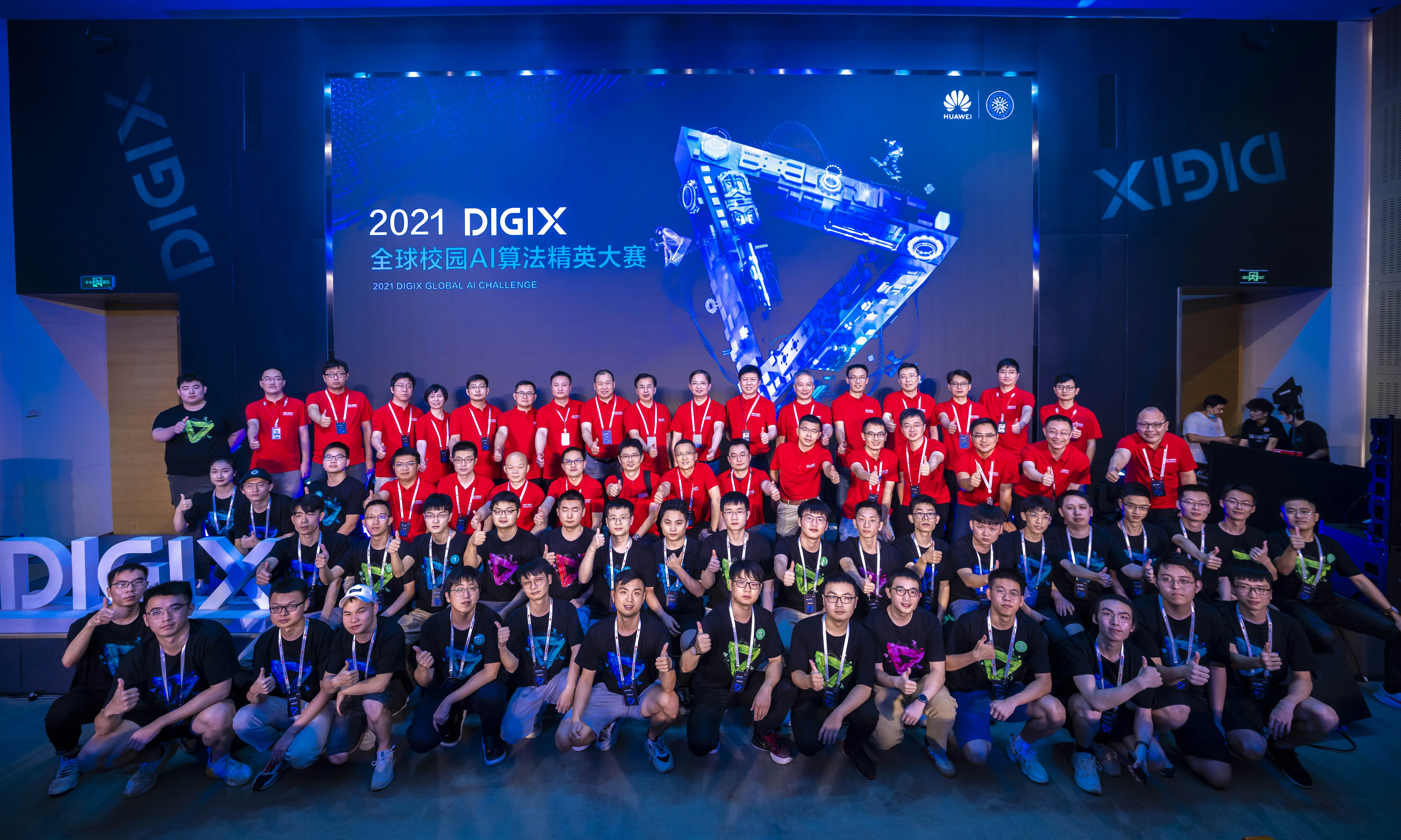 2021年第三届全球校园人工智能算法精英大赛